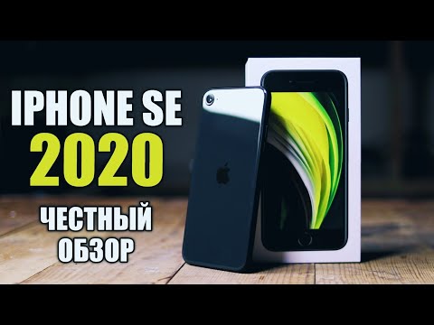 ПОЧЕМУ IPHONE SE 2020 ПОКУПАЮТ В ТАКИХ КОЛИЧЕСТВАХ
