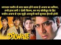 1994 दिलवाले फिल्म से जुड़ी अजय देवगन एक अनसुनी बातें unknown facts Bollywood Hindi movie story