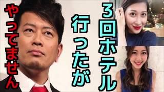 宮迫博之との不倫疑惑騒動の小山ひかる、ツイッターにて謝罪。一線は超えてない。 小山ひかる 検索動画24 宮迫博之との不倫疑惑騒動の小山ひかる、ツイッターにて謝罪。一線は超えてない。 小山ひかる 検索動画 24