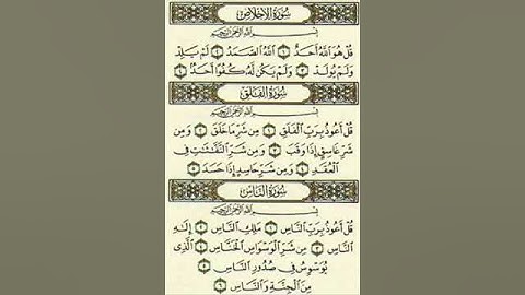 سورة الناس بصوت جميل