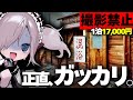 【撮影禁止】混浴あり、恐山の宿坊。ネットで語られない実態に怒りを隠せなかった。【1泊17,000円】