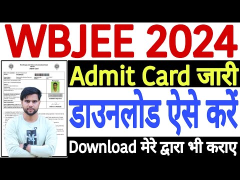 WBJEE Admit Card 2024 Kaise Download Kare |How to Download WBJEE Admit Card 2024 Download Kaise Kare