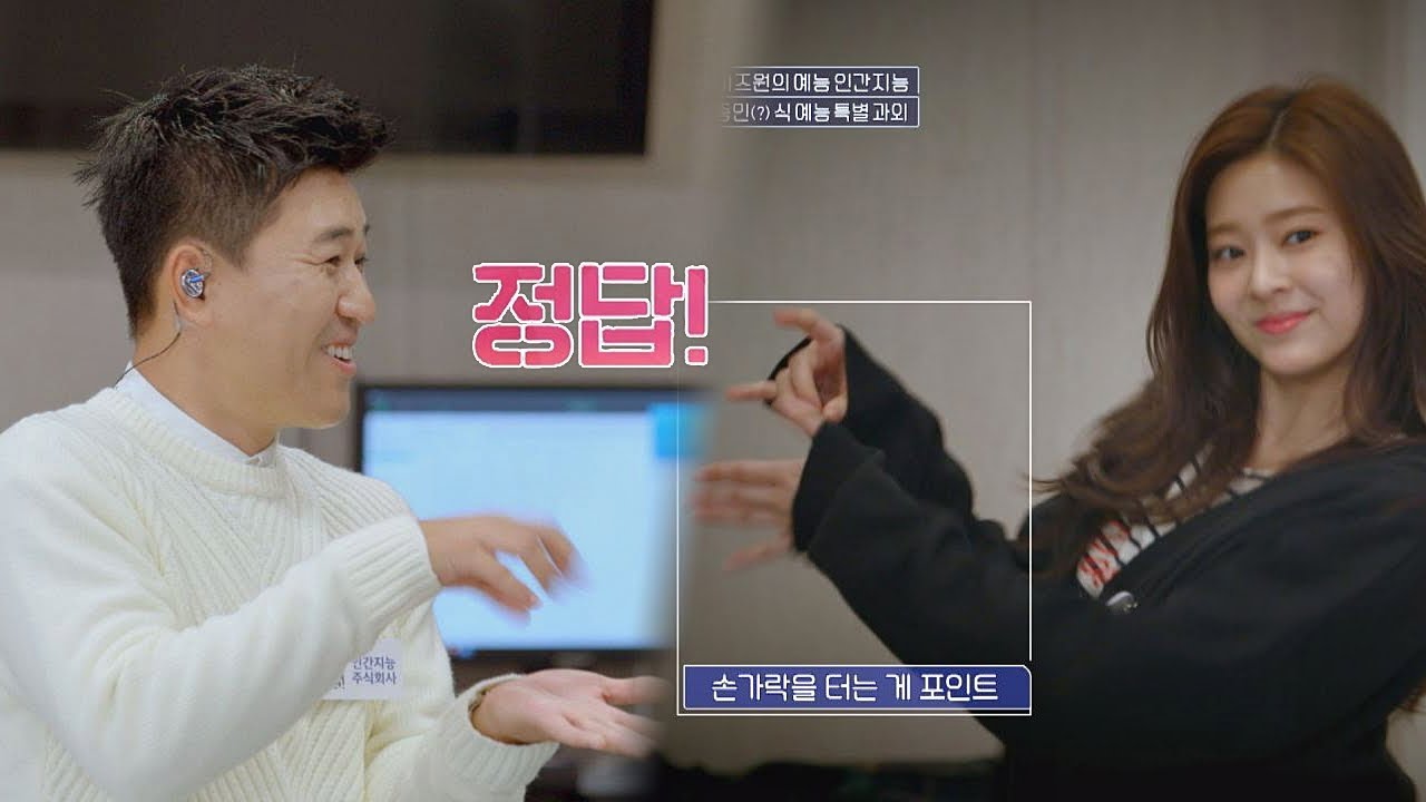 아이즈원(IZ*ONE)의 '라비앙로즈♪' 포인트 안무를 단번에 알아본 김종민(Kim Jong-min)! 인간지능 1회