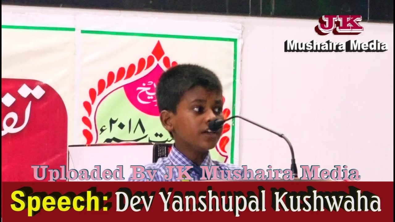 New Program Mau Dev Yanshupal Kushwaha Ek Sham Millat Ke Honharon Ke Naam 2018