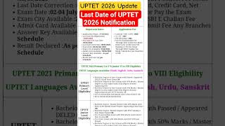 UPTET Update 🔥| LAST DATE OF UPTET 2026 NOTIFICATION |#uptet #uptetnotification  #uptet2026