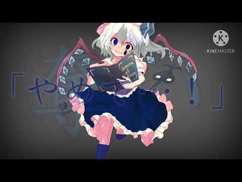 ラブカ？/東方PV