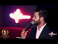 الفنان طيف الهميم صالة هلا بار فندق فلسطين مرديان للحجز 07707913935 الفنان طيف الهميم صالة هلا بار فندق فلسطين مرديان للحجز 07707913935