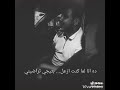 حبيبتي نور عيني لحقتي تنسيني 