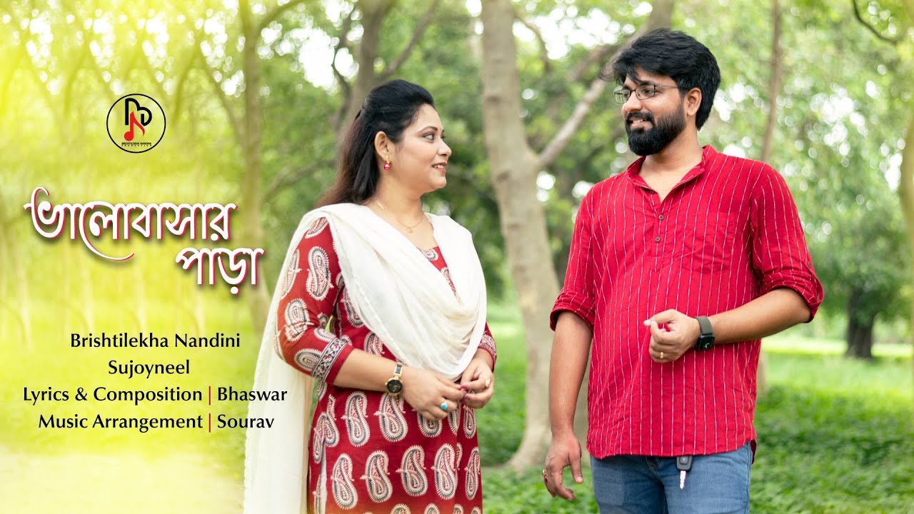Bhalobasar Para-Full Video| Brishtilekha Nandini |Sujoyneel |Bhaswar|Utsa|Sourav|Bengali Modern song