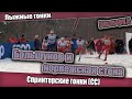Большунов и 5 норвежцев в финале спринта // Кубок Мира по лыжным гонкам