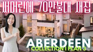 700Ks Summerlin s Newest Gated Community Aberdeen by Tri Pointe Homes - Plan 3