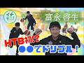 【イチモニ！】レバンガ北海道・富永啓生選手が生出演！華麗なドリブルでスタジオ騒然！？北海道での暮らし～来季への想いを語る