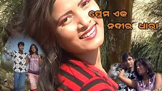 PREMA EKA NADIRA DHARA (ALBUM) MKF PRESENT
