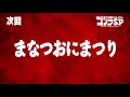 ゴジラS.P 第2話予告／4月8日(木)22:30TOKYO MX他テレビ放送／Netflix先行配信中
