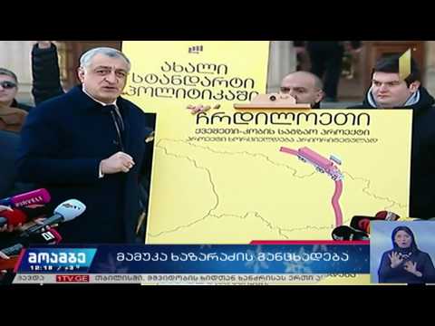 მამუკა ხაზარაძის განცხადება