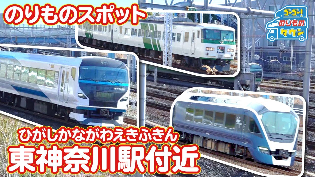 のりものスポット 東神奈川駅付近 Jr線 Youtube のりものスポット 東神奈川駅付近 Jr線 Youtube