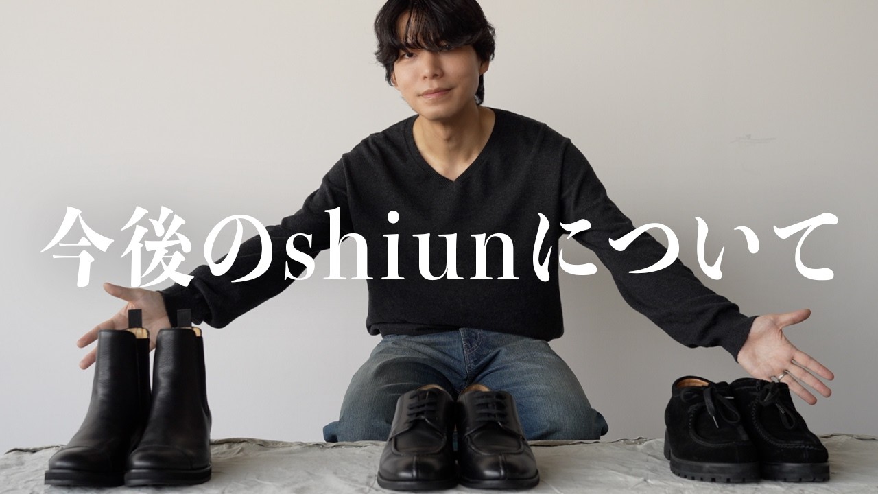 Thank you] I'll talk about the future of shiun. - YouTube