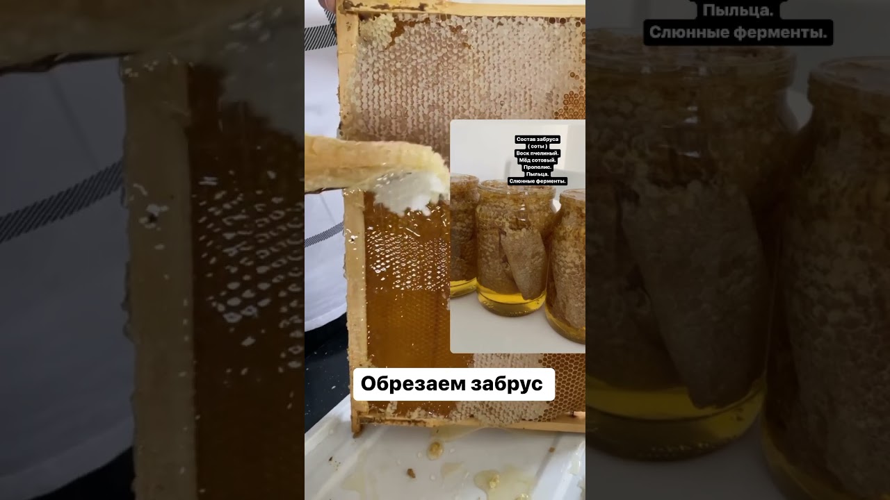 Обрезаем забрус верхний слой рамки ( соты)