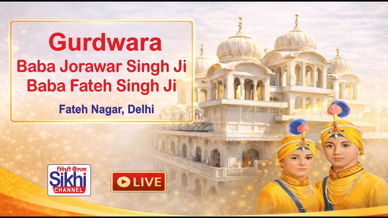 Live! Gurdwara Baba Jorawar Singh Baba Fateh Singh | Fateh Nagar | New Delhi 25 Feb 2026