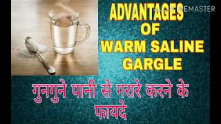 Advantages Of Warm Saline Gargle गनगन पन स गरर करन क फयद Dental Maestro Dr.jyoti