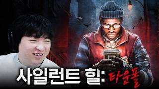 1인칭으로 더 가까워진 공포! 몰입감 미쳐버린 사힐 신작   [사일런트 힐: 타운폴/Silent Hill: Townfall]
