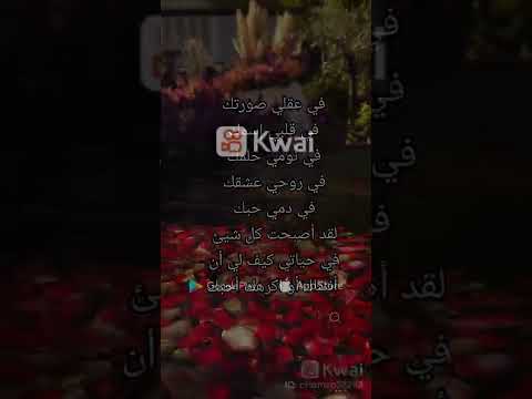 في عقلي صورتك في قلبي اسمك