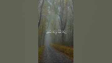 تلاوة هادئة تريح القلب والاعصاب بصوت القارئ هزاع البلوشي / تلاوة خاشعة ( سورة الفاتحة )