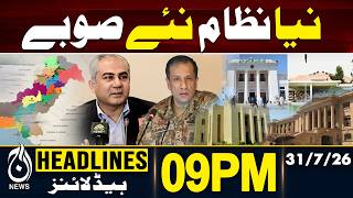 New System New Provinces Pakistan | Administrative Reform Debate Intensifies | 09PM HEADLINES