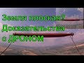 Дрон взлетел на 5 км и показал что земля плоская? | FPV Хобби