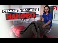 Добре, що НА СЕБЕ ЗАБРАВ УСІ УЛАМКИ⚡Тепер ЗАВДАННЯ - ХОДИТИ