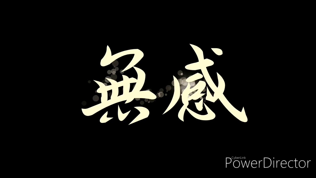 「王一博-無感」歌詞 - YouTube