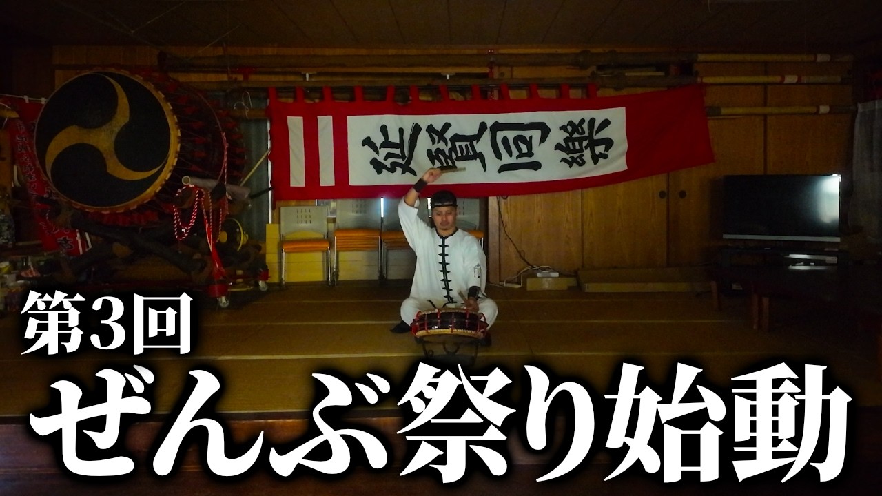 【重大発表】予算1500万円規模の祭りが今年も開催決定しました!