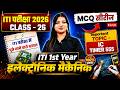 LIVE🔴 7:30 AM | iti इलेक्ट्रॉनिक मैकेनिक 1st ईयर | 1st year | iti exam | MCQ | class 26