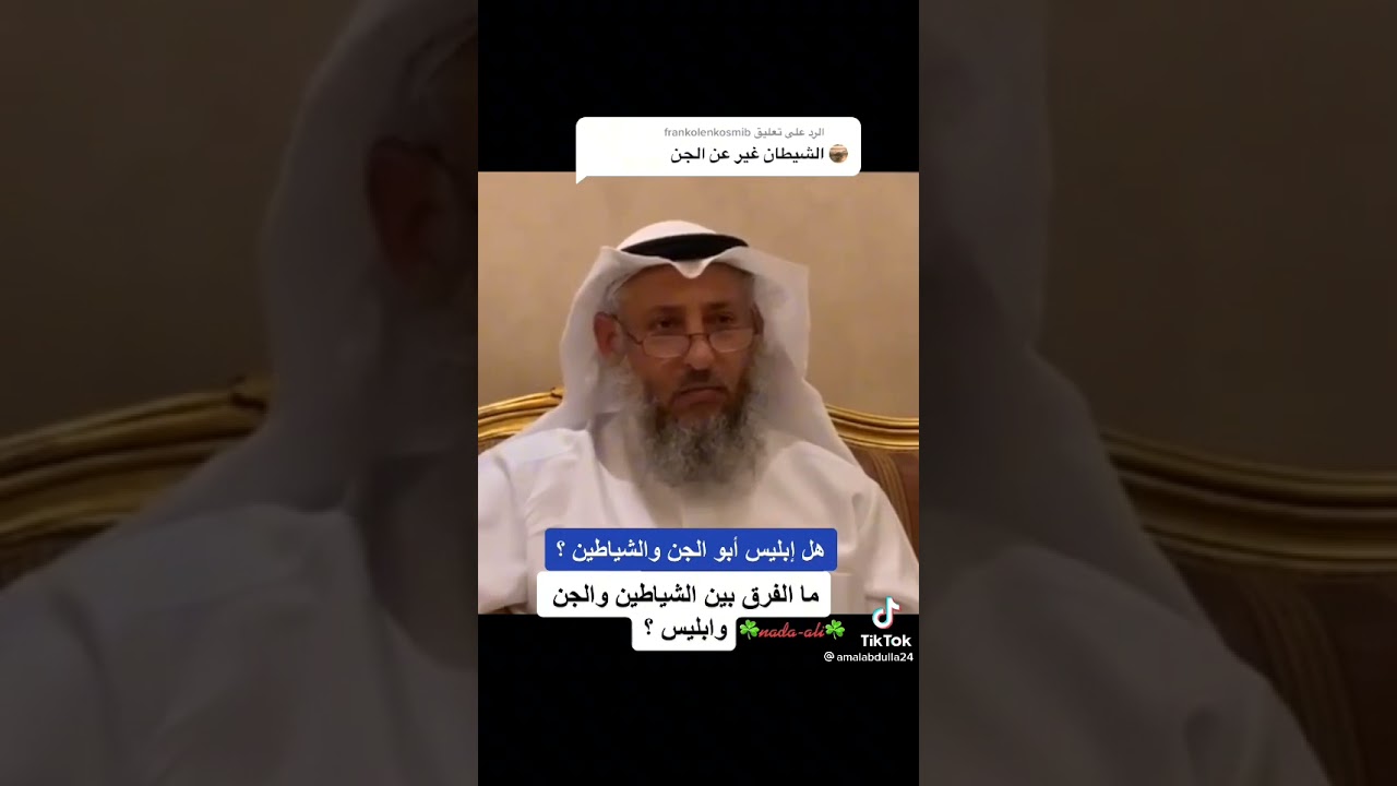 الفرق بين ابليس والشيطان