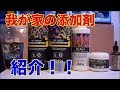 【海水魚水槽】添加剤なんですか？？　にお答えします！！