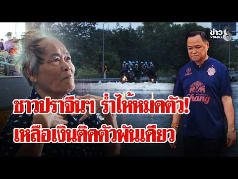 PM Orders Emergency Mobilization to Address Flooding – Emphasizes No One Left Behind | Lui Chon K...