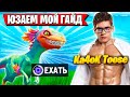 ПРОТИВНИК УКРАЛ ГАЙД ФАЙТА У ТУЗА В ФОРТНАЙТ! TOOSE FORTNITE 4 ГЛАВА 3 СЕЗОН GAMEPLAY