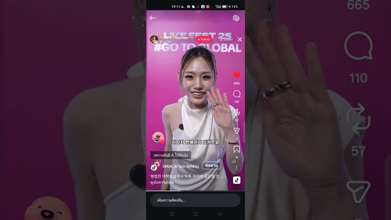 Story Today:❤️ Friday 6, March 2026:❤️Ji,Gamin:จี,กามิน :지가민🌼ddo_muk❤️:Live from South Korea 🌄.