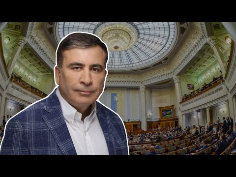 საპარლამენტთაშორისო კომისია მიხეილ სააკაშვილის საქმეზე და საგამოძიებო კომისია რადაში