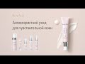 Крем-комфорт для кожи вокруг глаз NovAge Skinrelief Pro Resilient