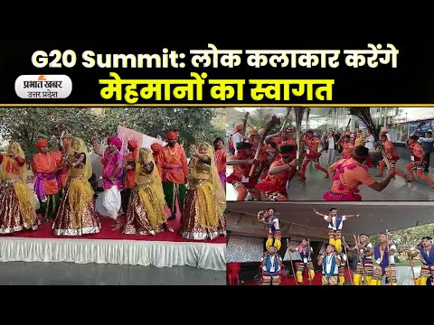 G–20 Summit 2023 : मेहमानों के स्वागत के लिए सजकर तैयार नवाबों का शहर | Lucknow | Yogi Adityanath