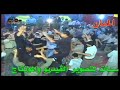 أبو زيد عفوف حفلة عربين مع جوهر أبو بشار