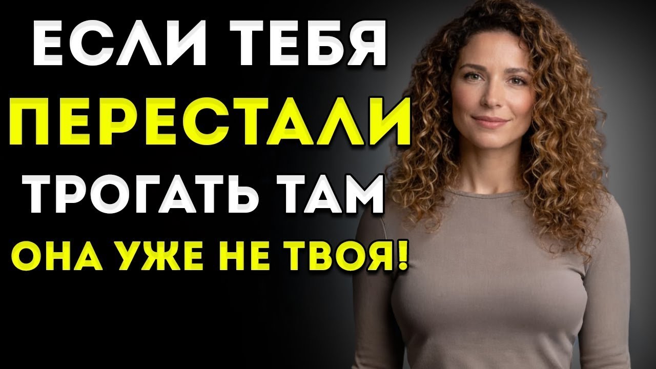 Если она пускает тебя ТУДА — игра уже сделана! Женская психология без иллюзий