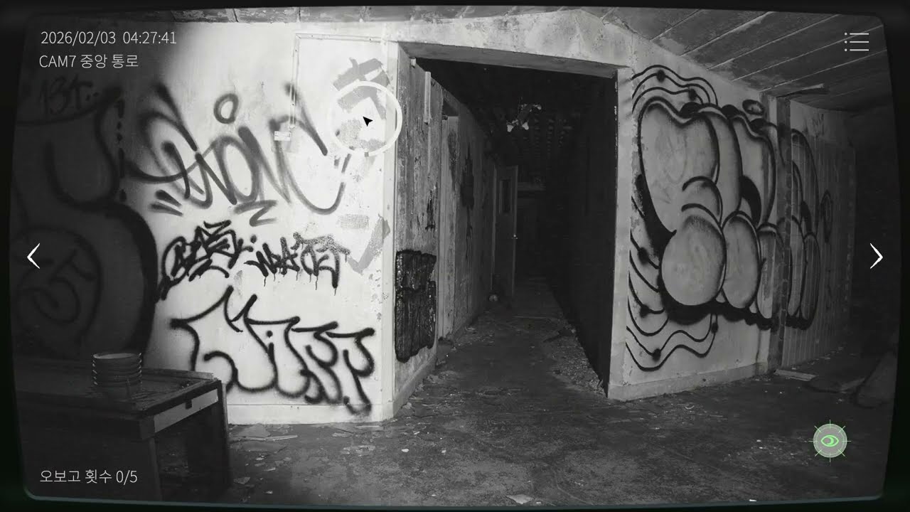 일본의 실제 사고건물의 이상현상을 찾는 게임