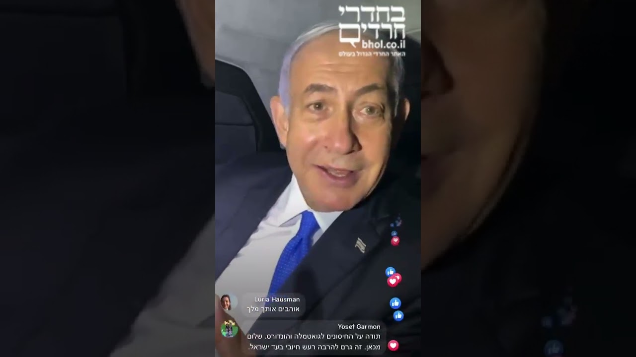בנימין נתניהו מתייחס ומגיב לחיקוי הענק שאלעד כהן מחקה ומשוחח עם זאב אלקין בקולו של דרעי