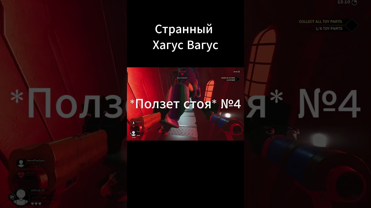 Странный Хагус Вагус в Project Playtime 