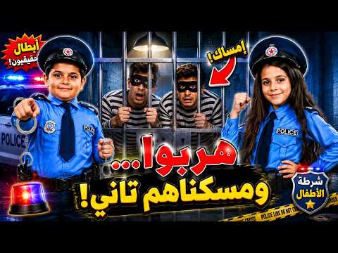 🚨 They escaped from prison... but the juvenile police were smarter than them! 😱👮‍♂️👮‍♀️
