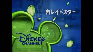 Disney Channel Japan Kaleido Star Bumper 2010 Recreated Picture Only