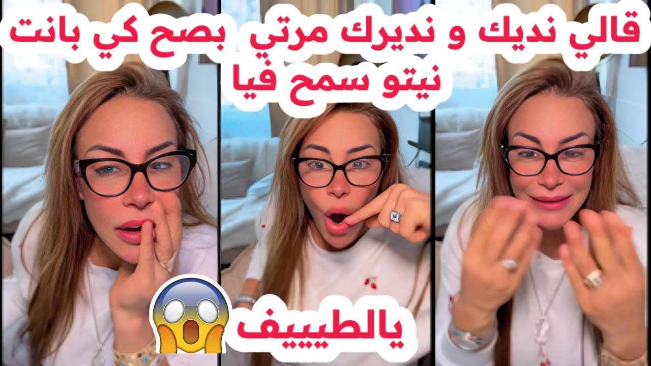 قالي نديك و نديرك مرتي😱بصح كي لقا البديل سمح فيا😢ماقدرتش نصدق💔سليمة بسيكولوغ