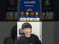 【NIGHT CROWS精華】全新夏日活動！福利超齊全！ #NIGHTCROWS ｜DingDing